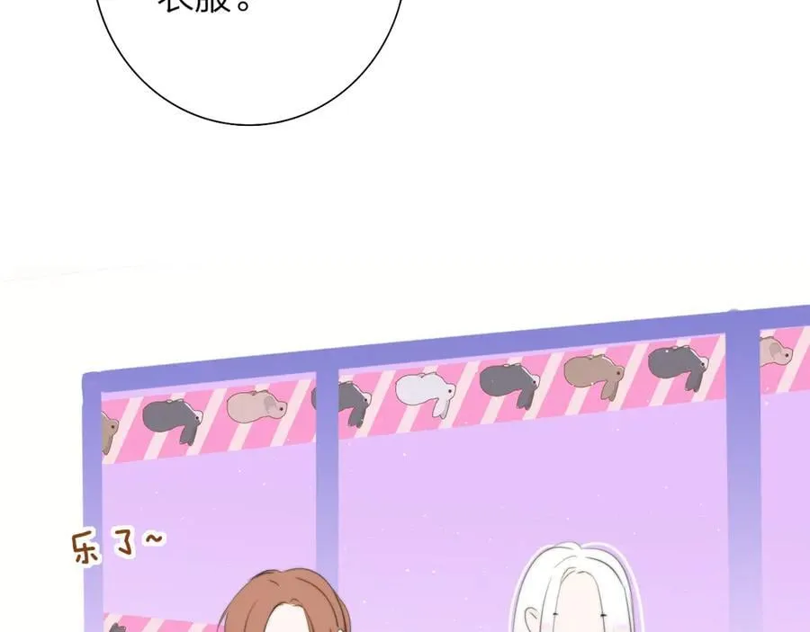 第89话 试探爱的虚实 第84页