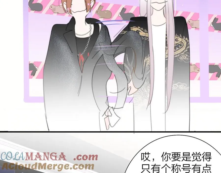 第89话 试探爱的虚实 第85页