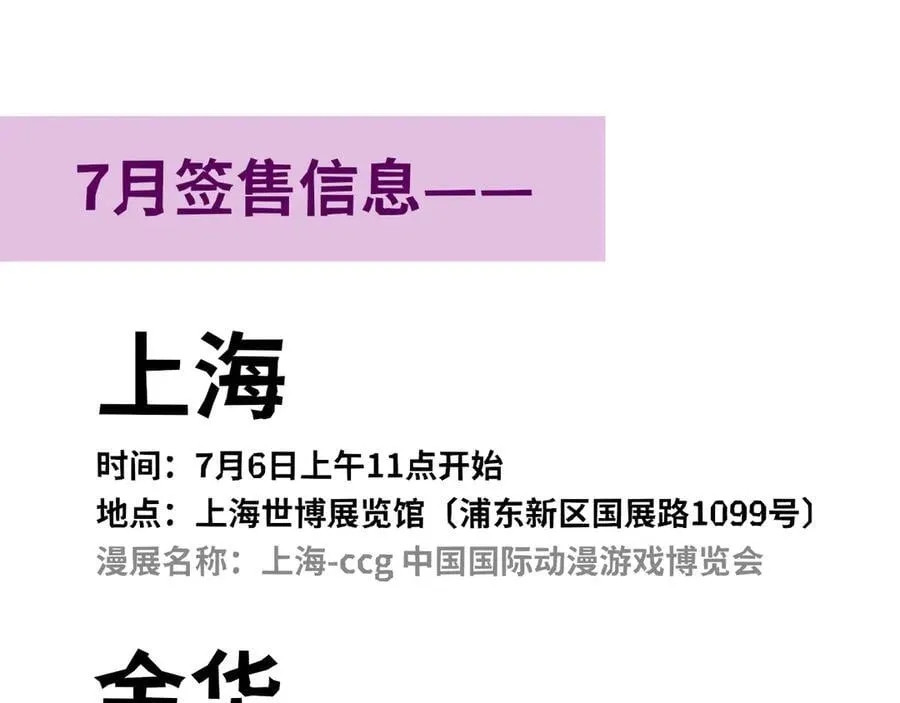 第89话 试探爱的虚实 第90页