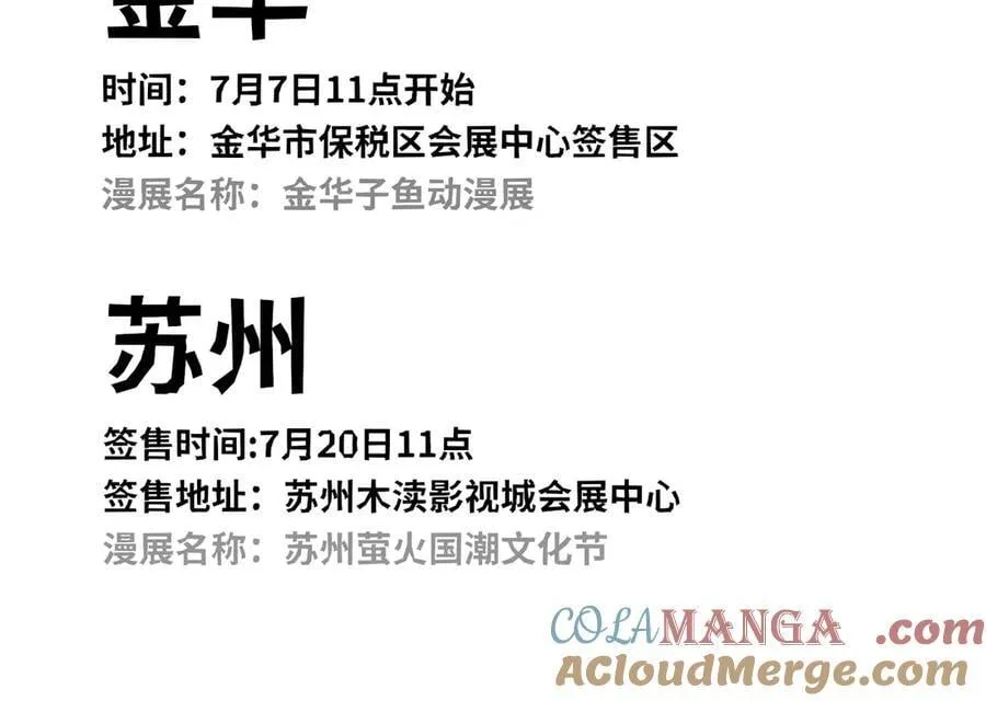 第89话 试探爱的虚实 第91页