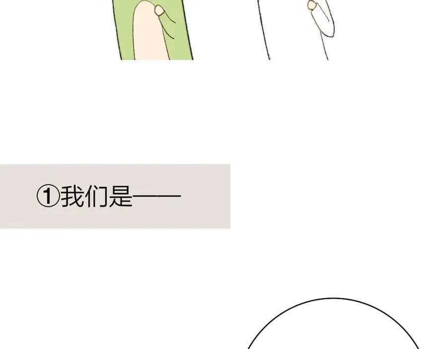小剧场 阿毛与小怪兽1 第2页