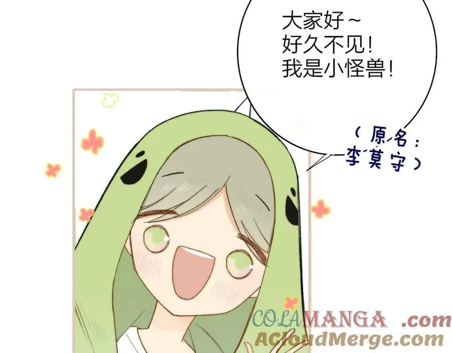 小剧场 阿毛与小怪兽1 第3页