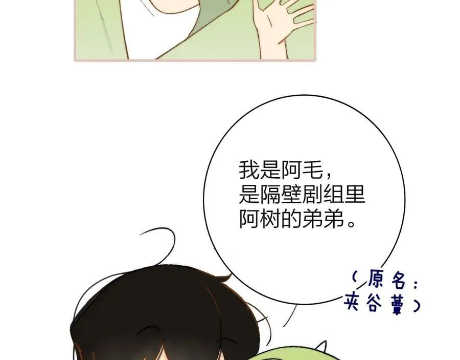 小剧场 阿毛与小怪兽1 第4页