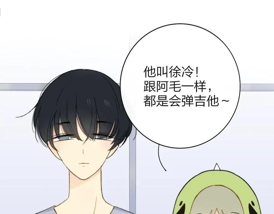 小剧场 阿毛与小怪兽1 第6页