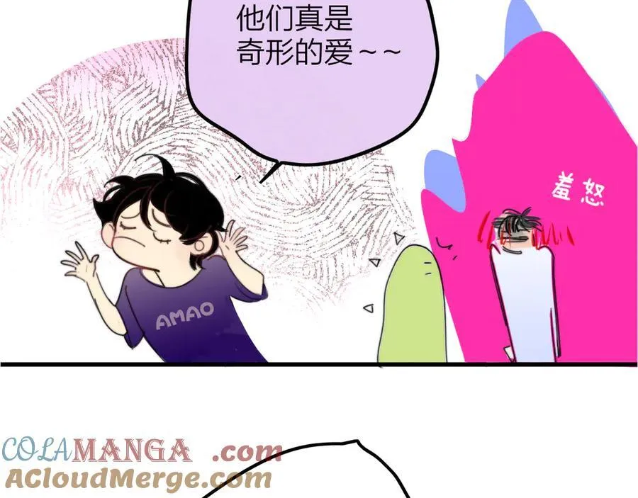 小剧场 阿毛与小怪兽1 第15页