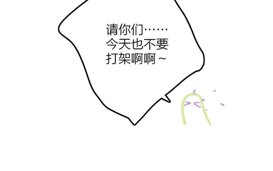 小剧场 阿毛与小怪兽1 第16页