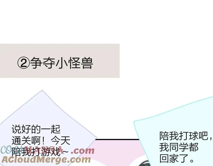 小剧场 阿毛与小怪兽1 第17页