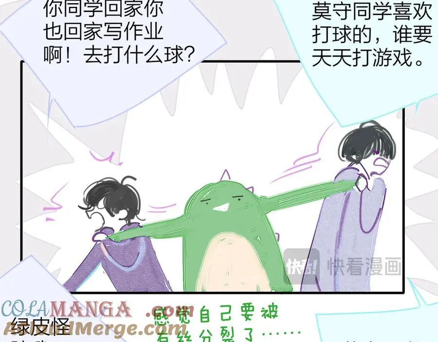 小剧场 阿毛与小怪兽1 第19页