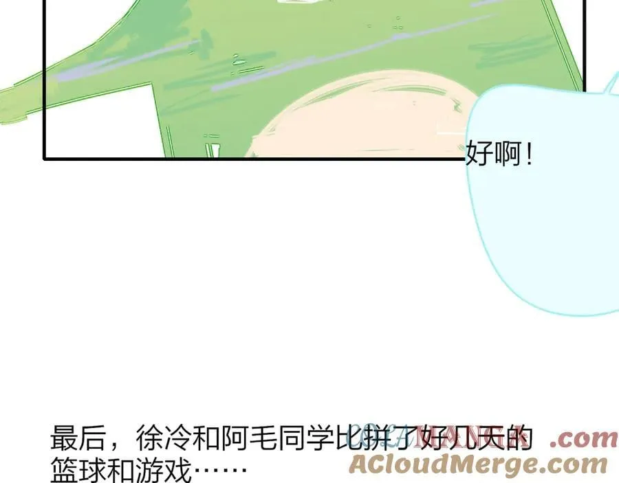 小剧场 阿毛与小怪兽1 第21页