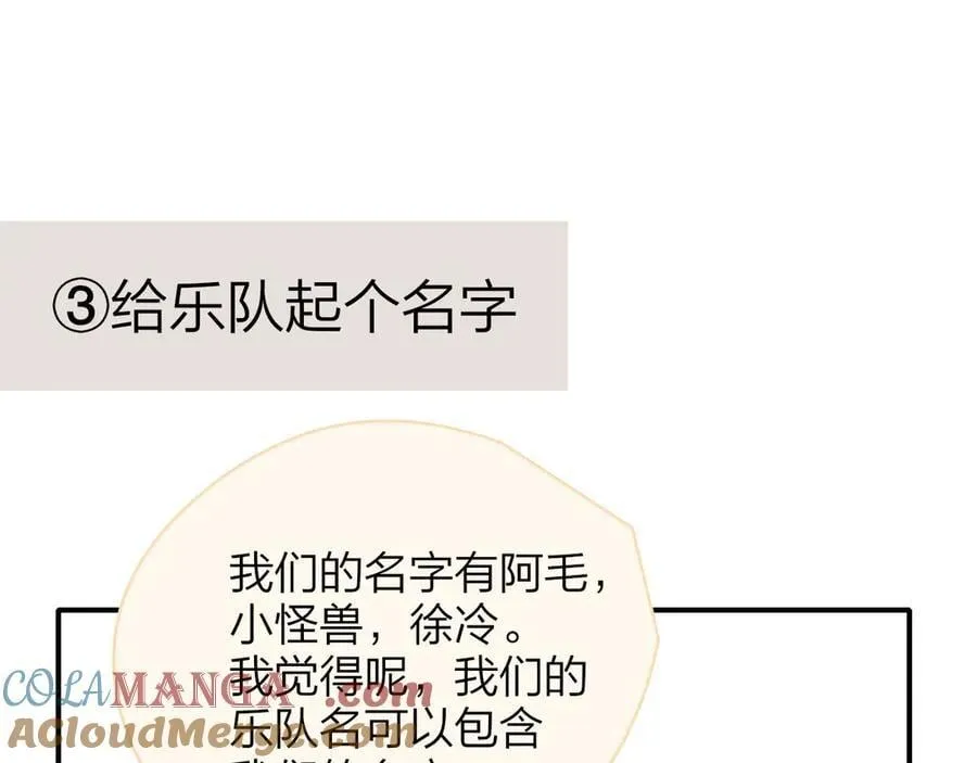 小剧场 阿毛与小怪兽1 第23页