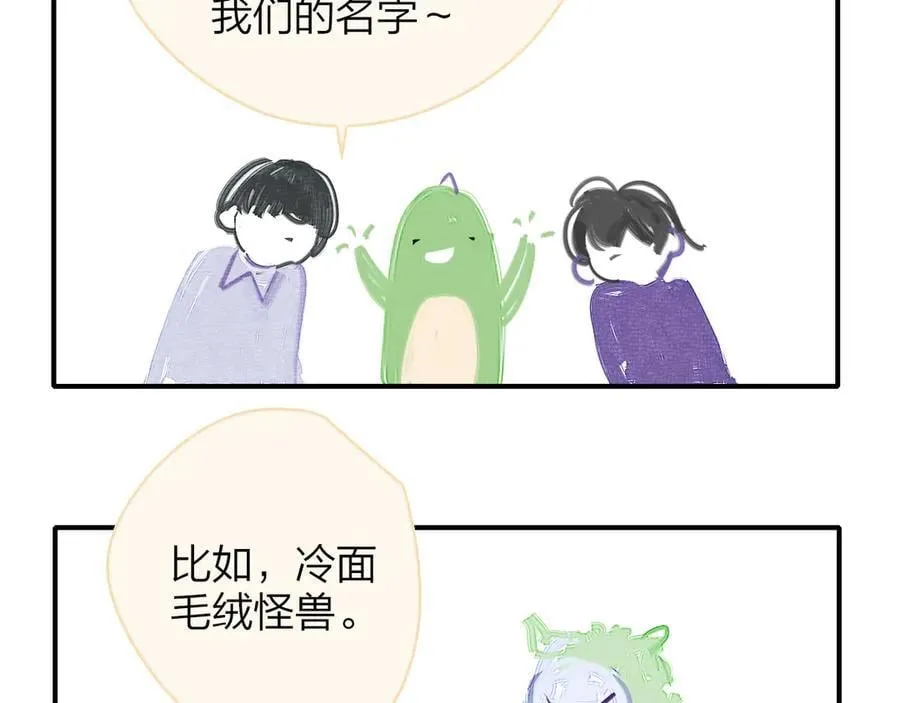 小剧场 阿毛与小怪兽1 第24页
