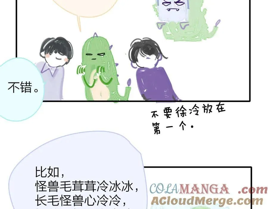 小剧场 阿毛与小怪兽1 第25页