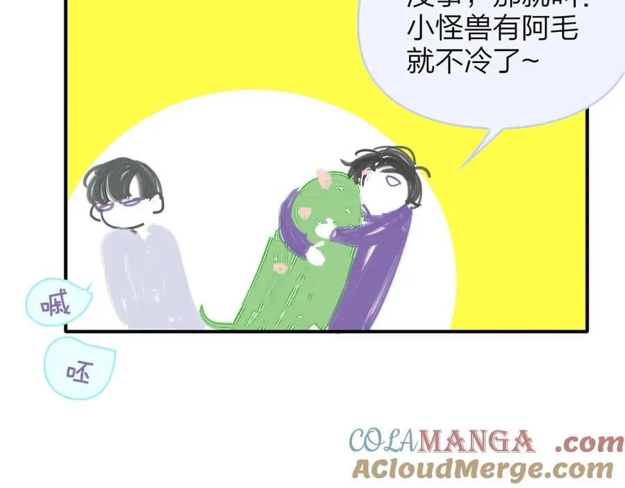 小剧场 阿毛与小怪兽1 第27页