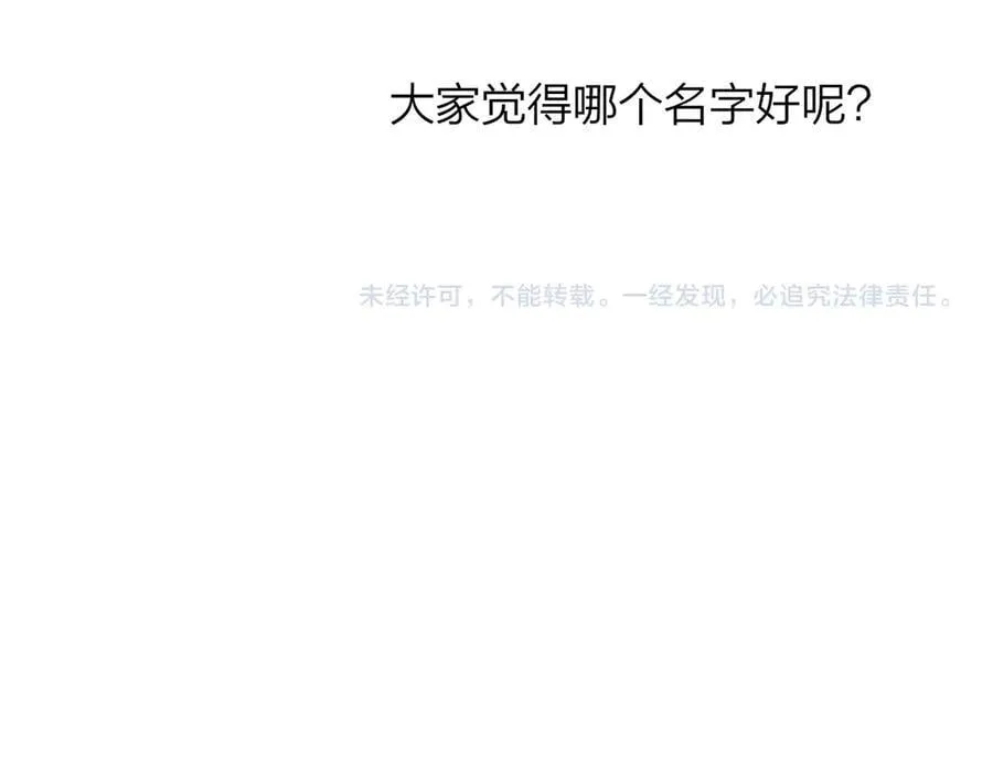 小剧场 阿毛与小怪兽1 第28页