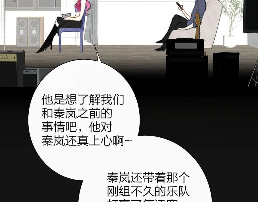 第90话 你可不能破了戒～ 第2页