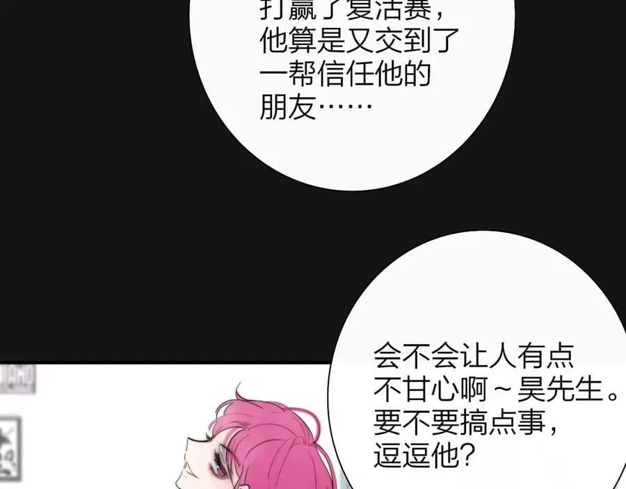第90话 你可不能破了戒～ 第3页