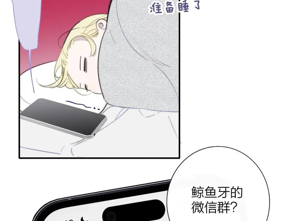 第90话 你可不能破了戒～ 第9页