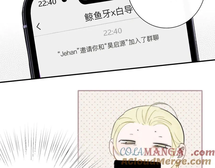 第90话 你可不能破了戒～ 第10页
