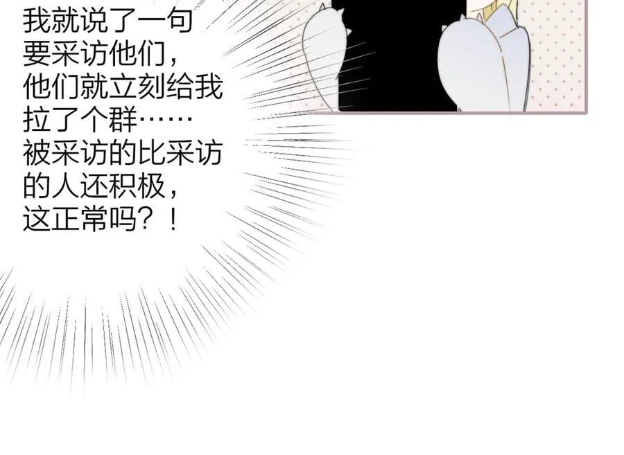 第90话 你可不能破了戒～ 第11页
