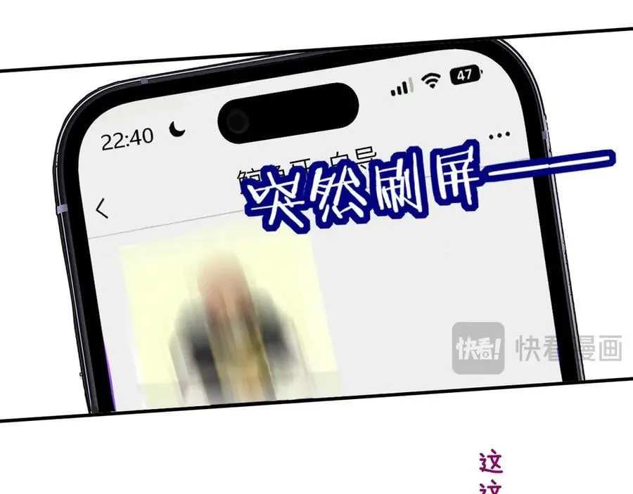 第90话 你可不能破了戒～ 第12页