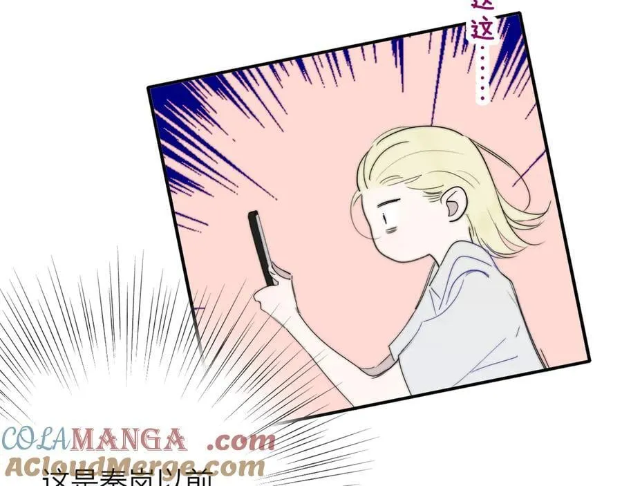 第90话 你可不能破了戒～ 第13页