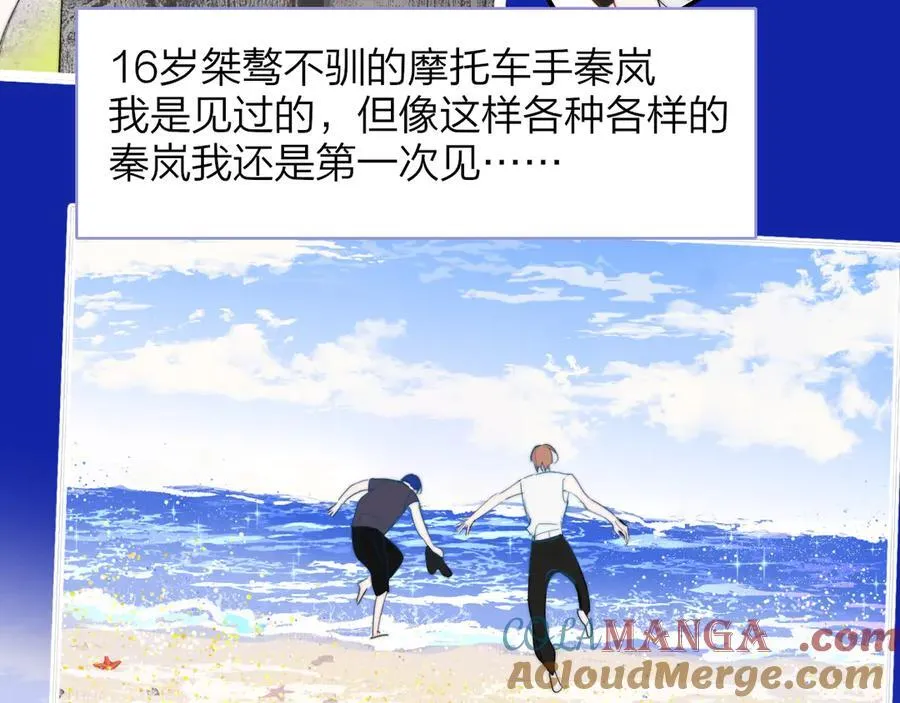 第90话 你可不能破了戒～ 第16页