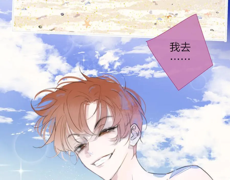 第90话 你可不能破了戒～ 第17页