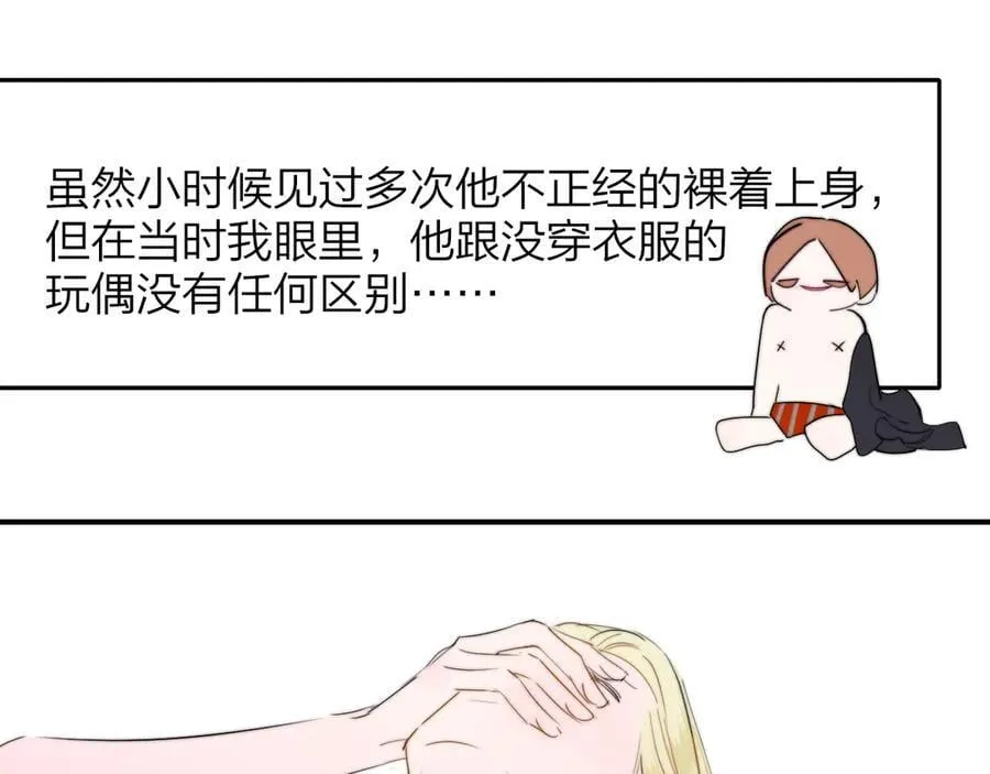 第90话 你可不能破了戒～ 第24页