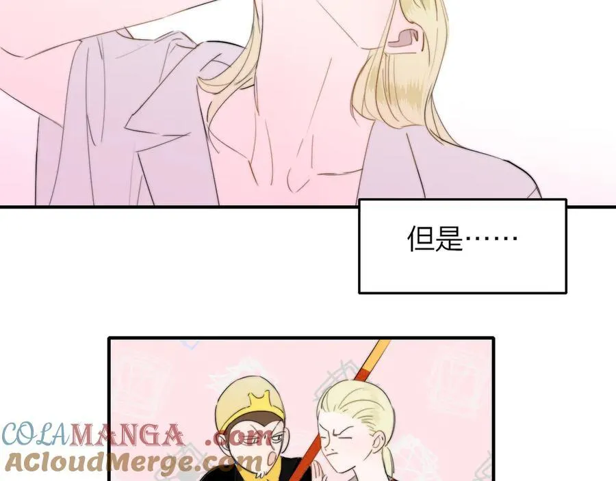第90话 你可不能破了戒～ 第25页