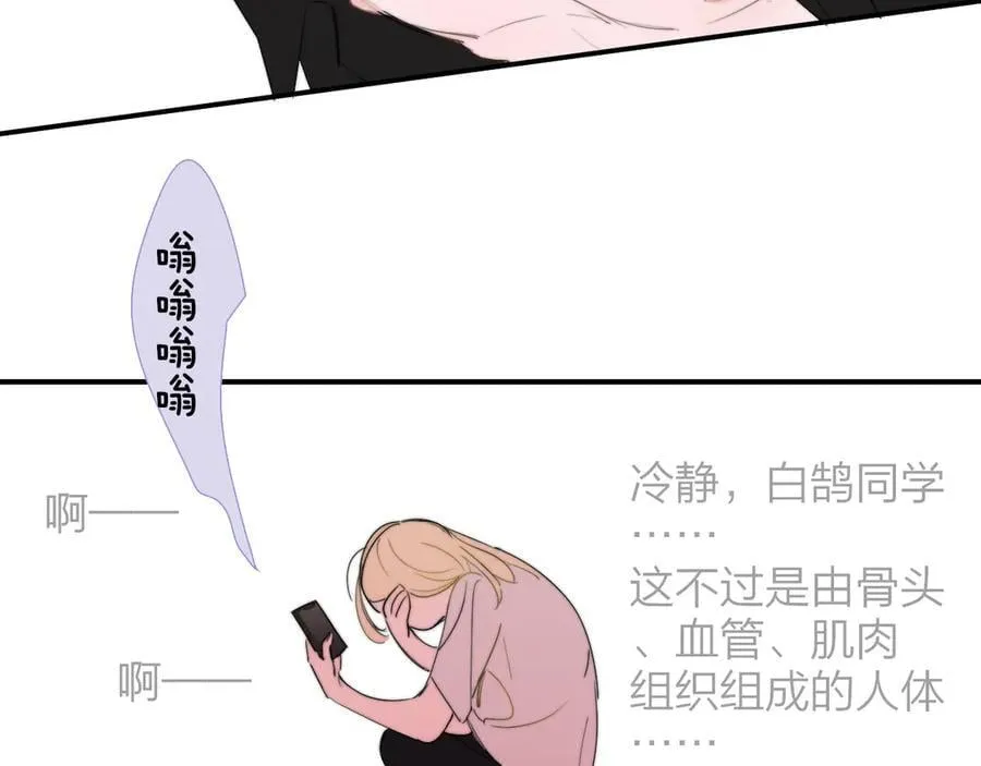 第90话 你可不能破了戒～ 第27页