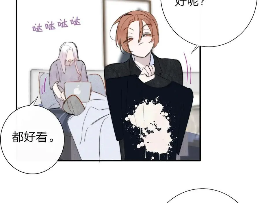 第90话 你可不能破了戒～ 第30页