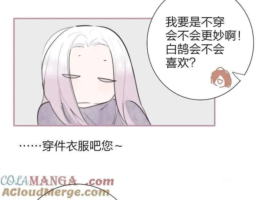 第90话 你可不能破了戒～ 第31页
