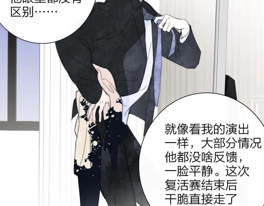 第90话 你可不能破了戒～ 第33页