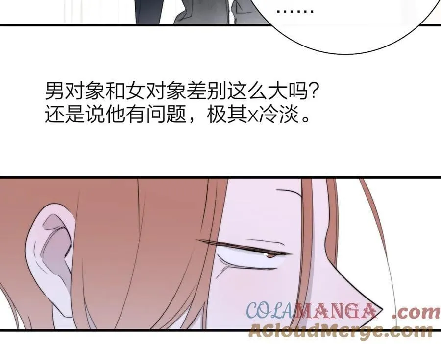第90话 你可不能破了戒～ 第34页