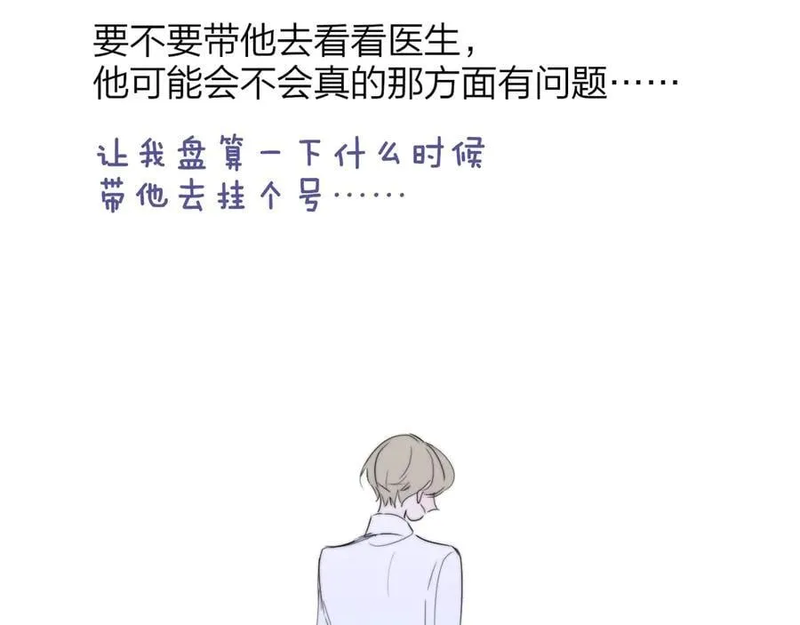 第90话 你可不能破了戒～ 第35页