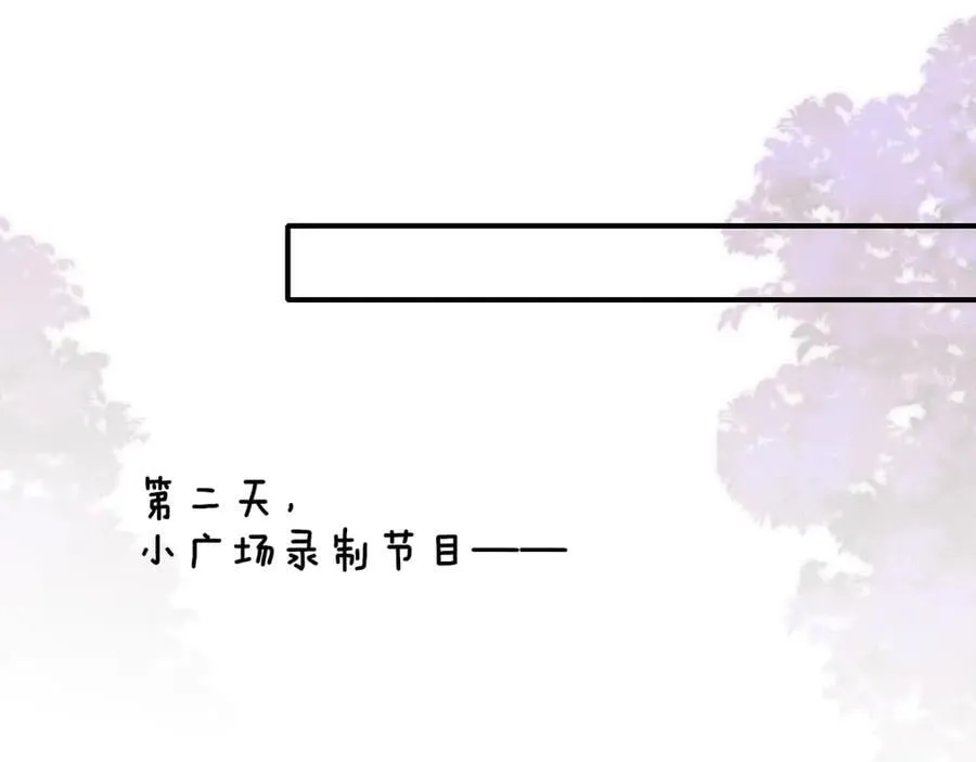 第90话 你可不能破了戒～ 第38页