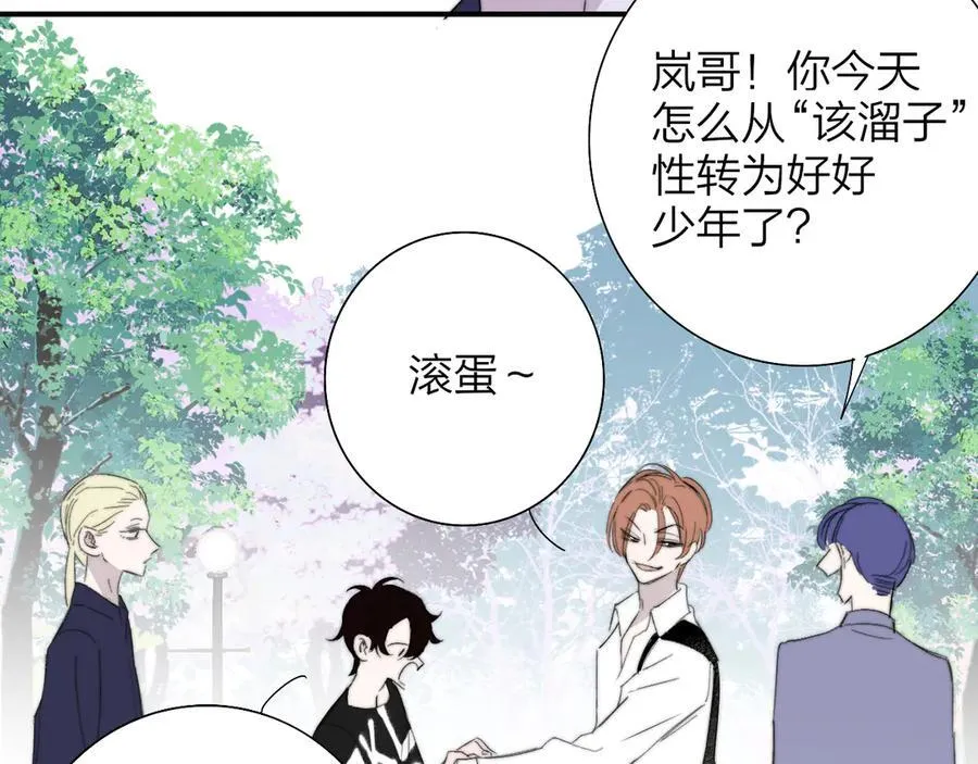 第90话 你可不能破了戒～ 第44页