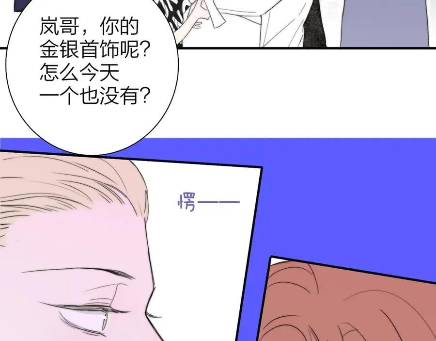 第90话 你可不能破了戒～ 第45页