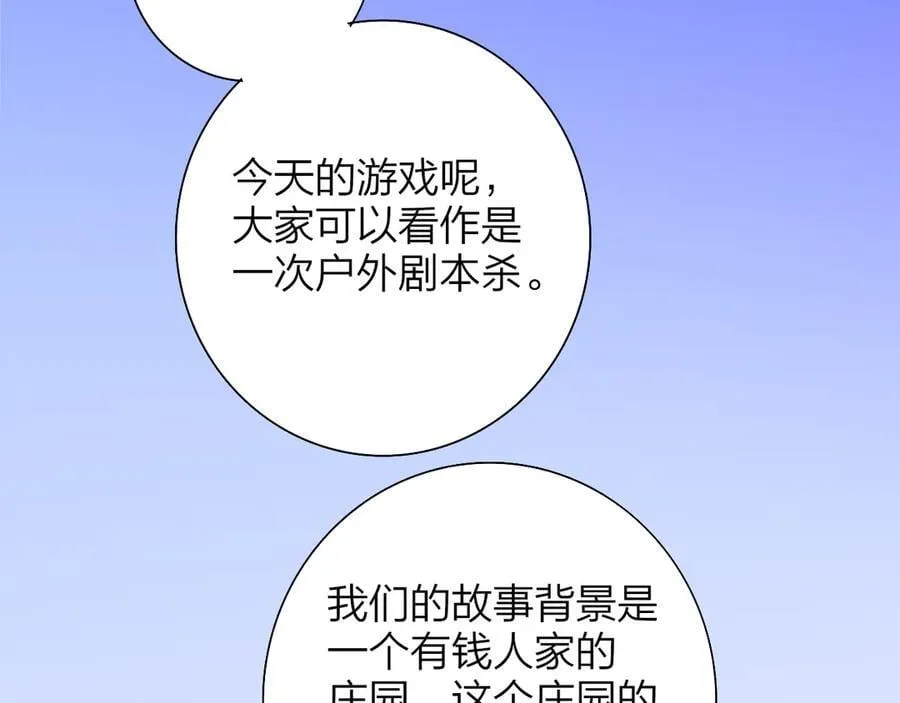 第90话 你可不能破了戒～ 第48页