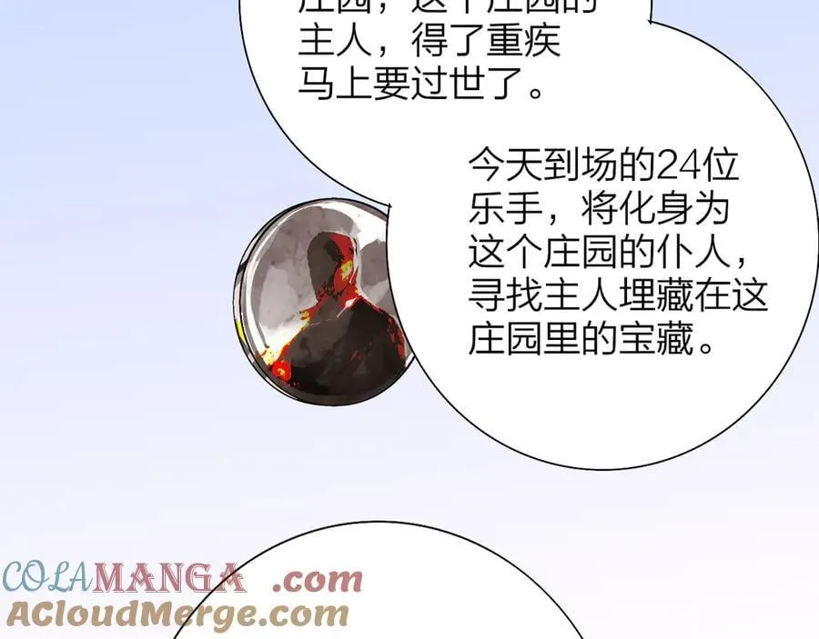 第90话 你可不能破了戒～ 第49页