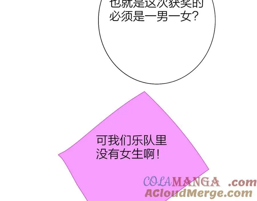 第90话 你可不能破了戒～ 第52页