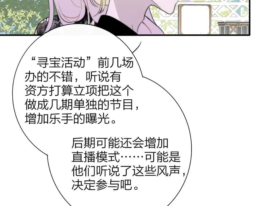 第90话 你可不能破了戒～ 第57页