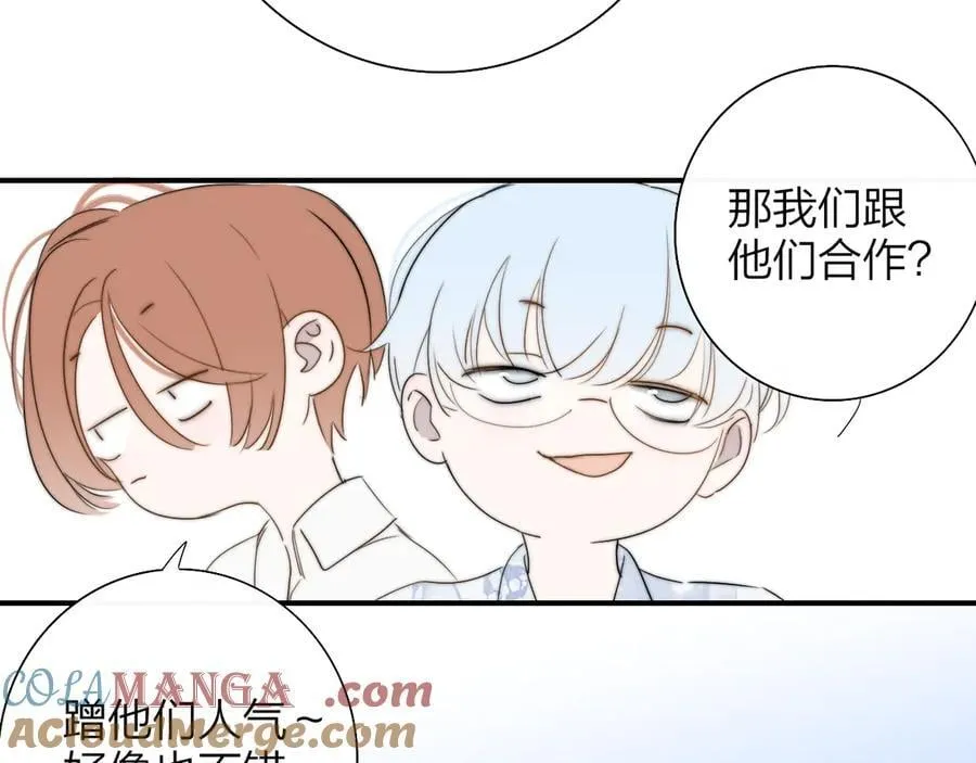 第90话 你可不能破了戒～ 第58页