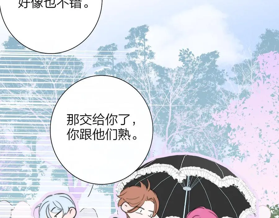 第90话 你可不能破了戒～ 第59页