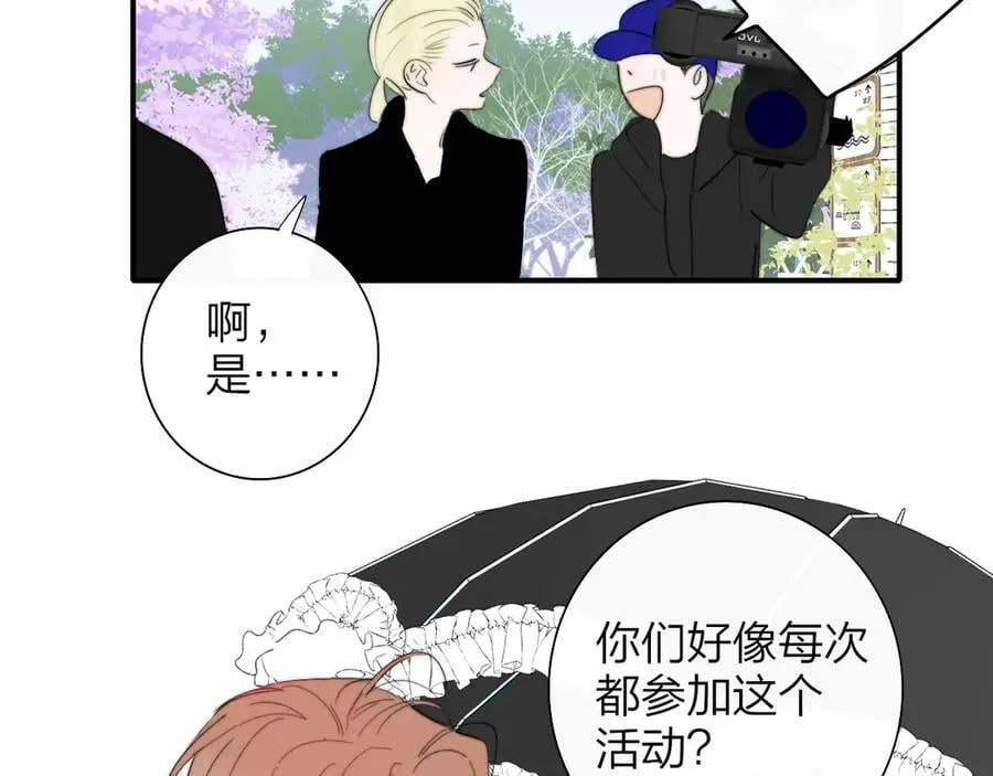 第90话 你可不能破了戒～ 第63页