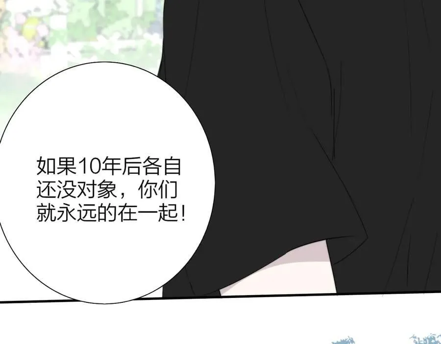 第90话 你可不能破了戒～ 第75页
