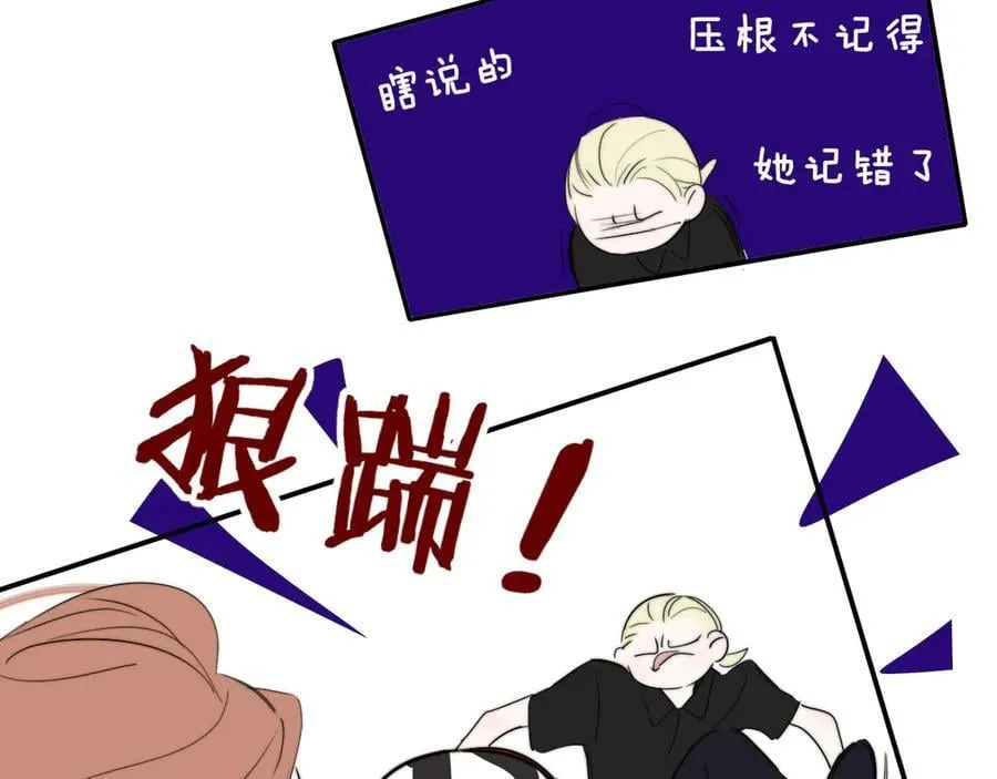 第90话 你可不能破了戒～ 第78页