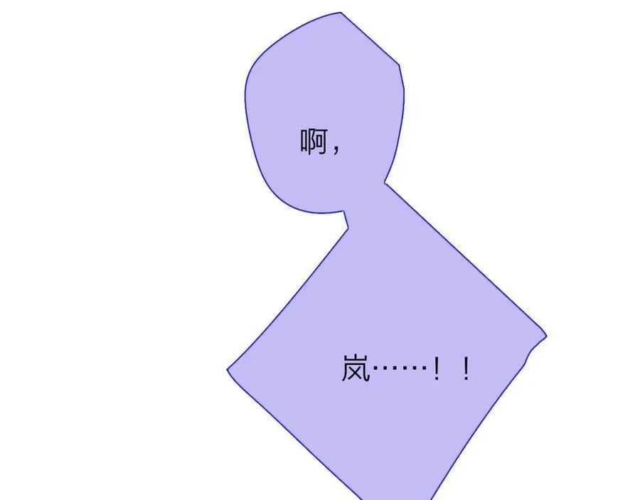 第90话 你可不能破了戒～ 第86页
