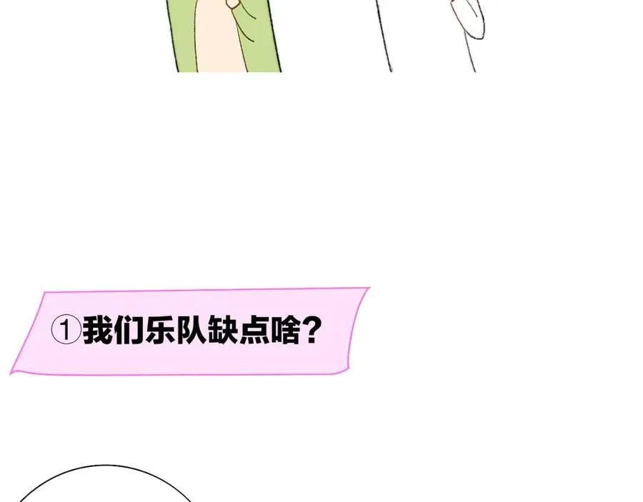 小剧场 阿毛与小怪兽2 第2页