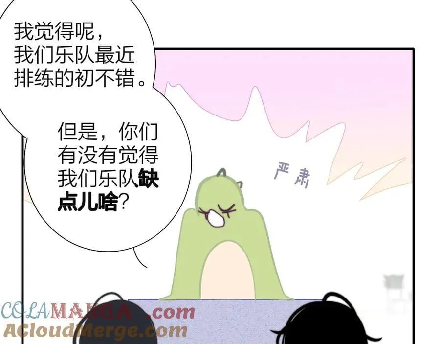小剧场 阿毛与小怪兽2 第3页